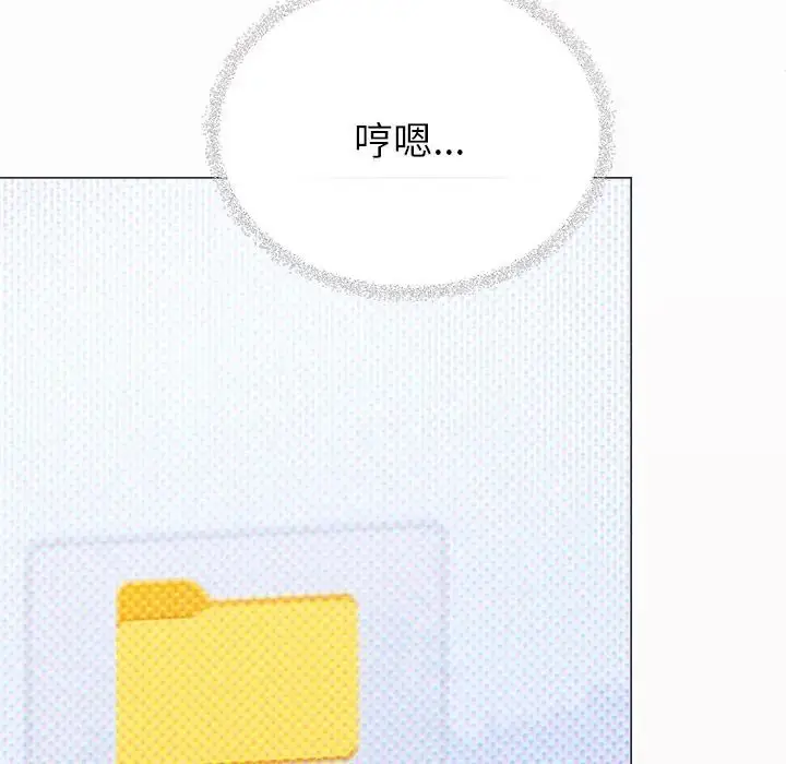 漫画《缺德邻居难相处》第97话第46张图