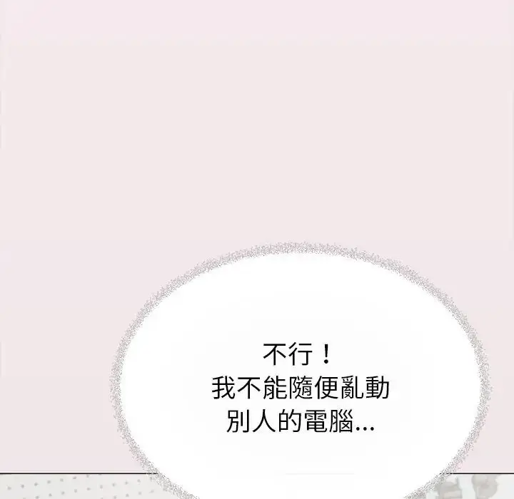 漫画《缺德邻居难相处》第97话第50张图