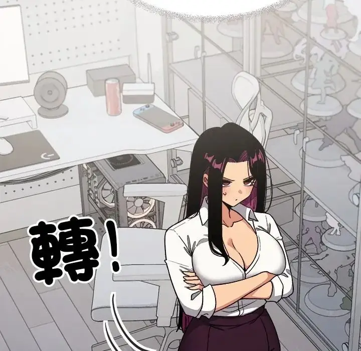 漫画《缺德邻居难相处》第97话第51张图
