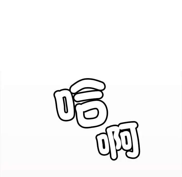 漫画《缺德邻居难相处》第97话第6张图