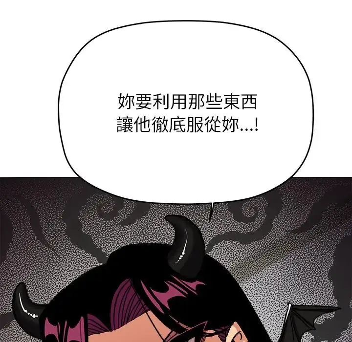 漫画《缺德邻居难相处》第97话第63张图