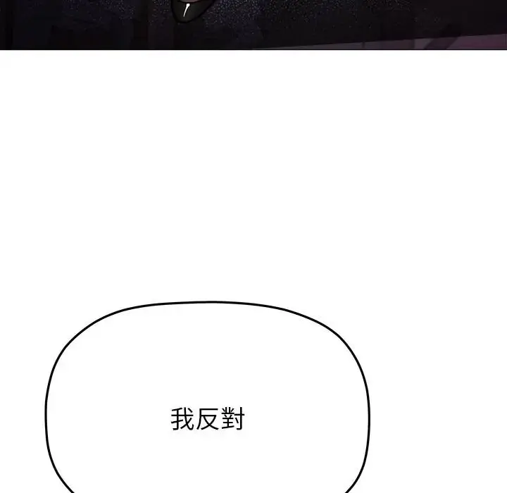 漫画《缺德邻居难相处》第97话第65张图