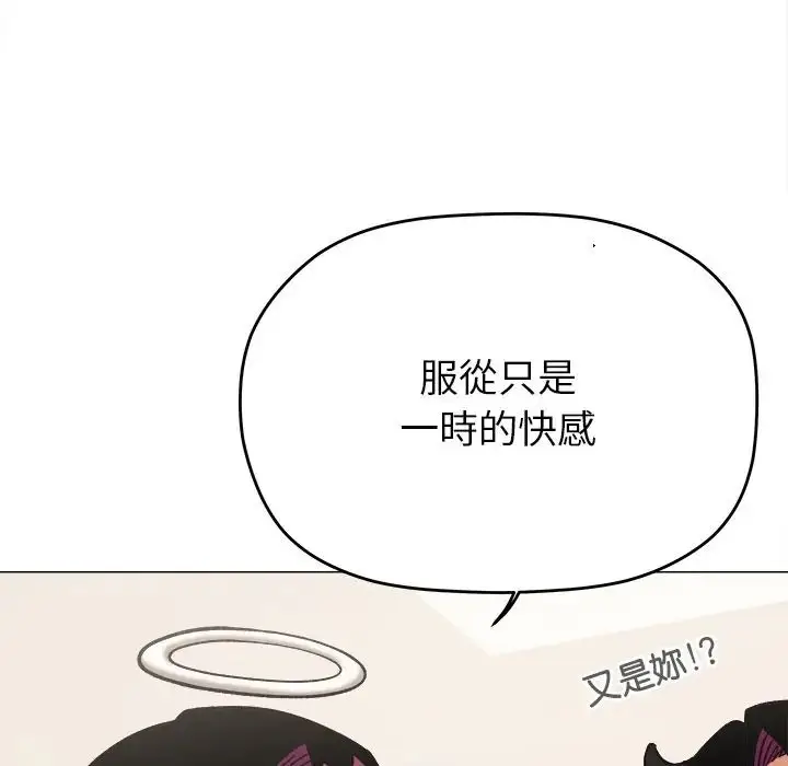 漫画《缺德邻居难相处》第97话第68张图
