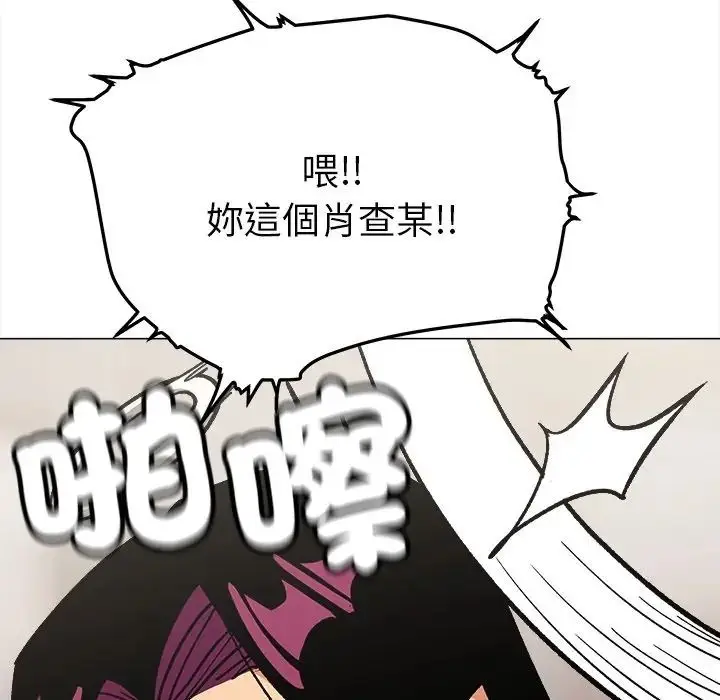 漫画《缺德邻居难相处》第97话第85张图