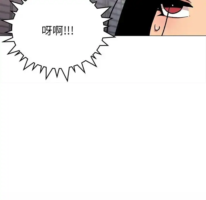 漫画《缺德邻居难相处》第97话第89张图