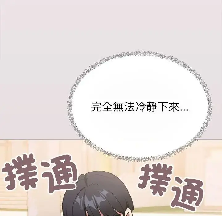 漫画《缺德邻居难相处》第97话第9张图