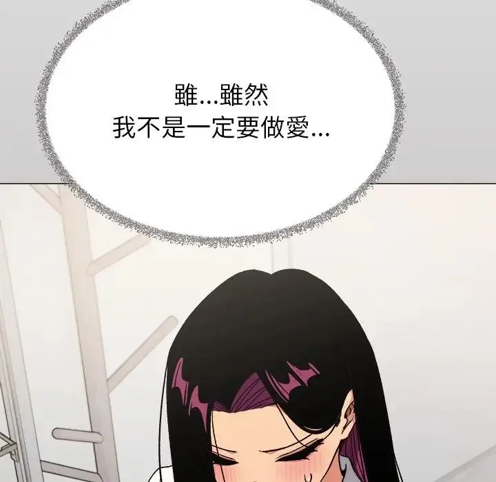 漫画《缺德邻居难相处》第97话第92张图