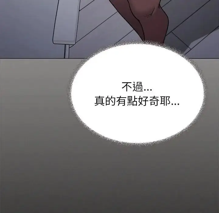 漫画《缺德邻居难相处》第97话第94张图