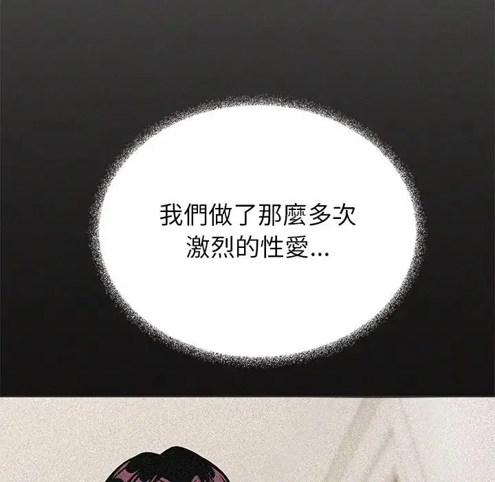 漫画《缺德邻居难相处》第97话第95张图