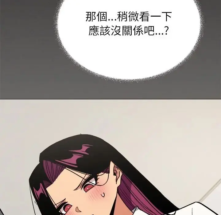 漫画《缺德邻居难相处》第97话第99张图
