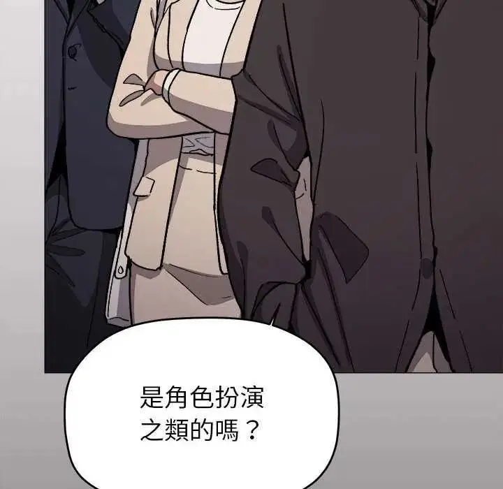 漫画《缺德邻居难相处》第98话第10张图
