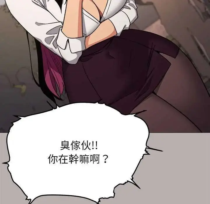 漫画《缺德邻居难相处》第98话第106张图