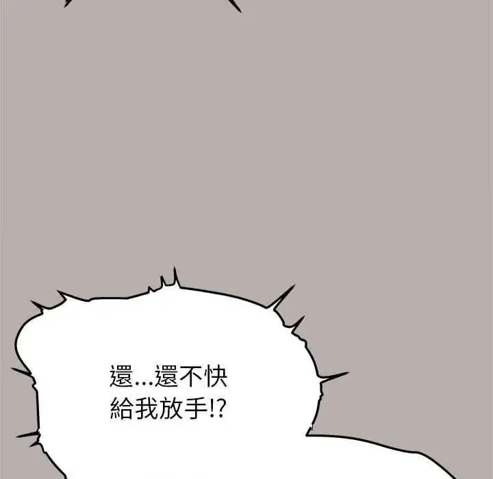漫画《缺德邻居难相处》第98话第107张图