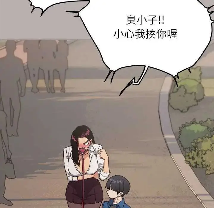 漫画《缺德邻居难相处》第98话第108张图