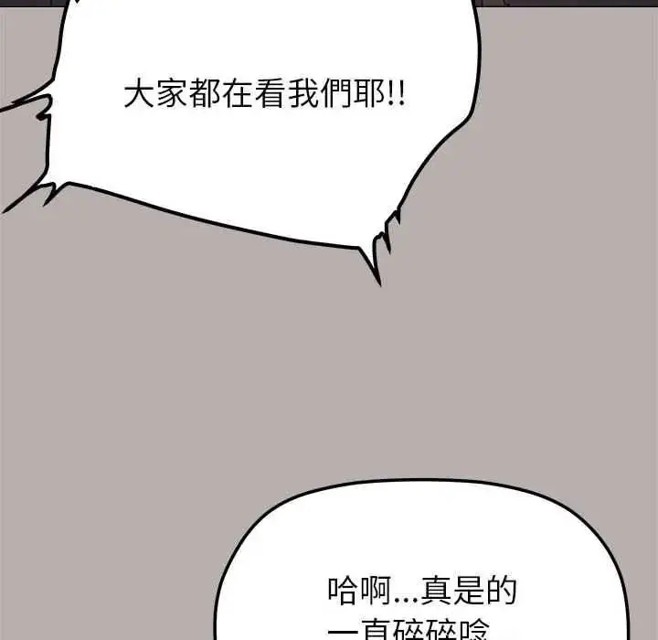 漫画《缺德邻居难相处》第98话第110张图