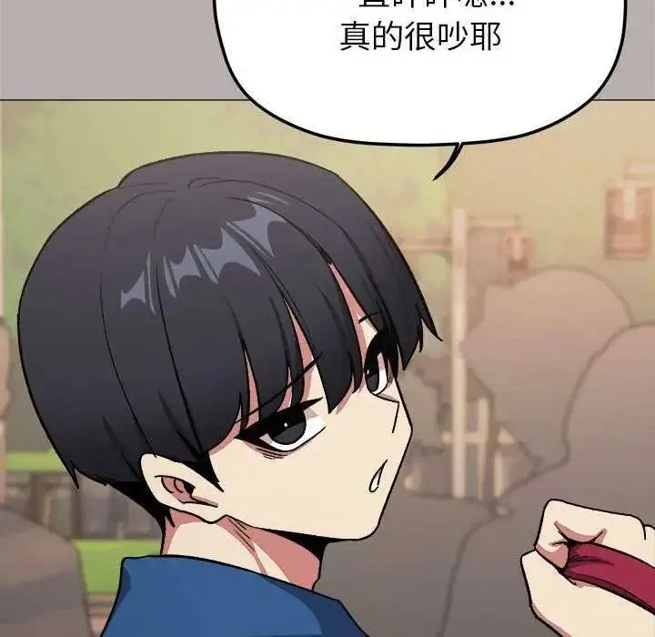漫画《缺德邻居难相处》第98话第111张图