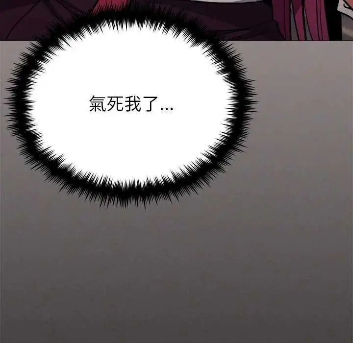 漫画《缺德邻居难相处》第98话第116张图