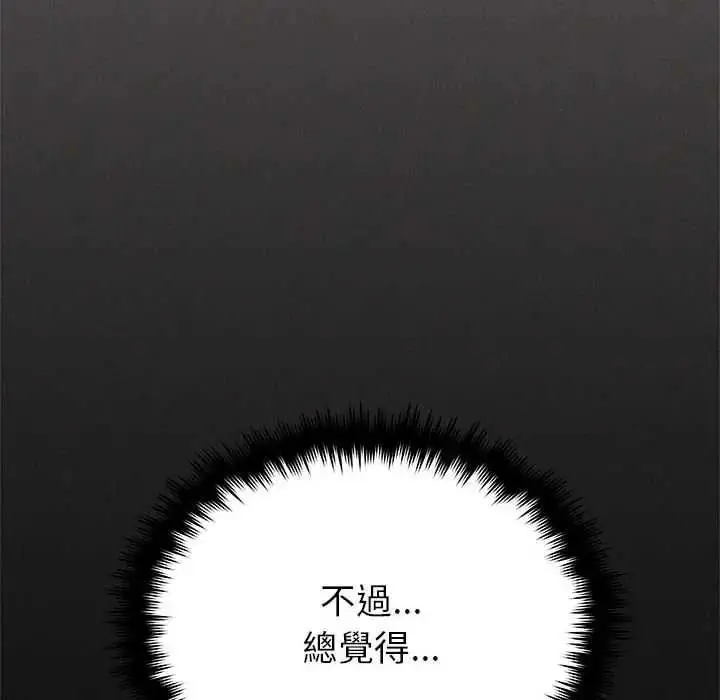 漫画《缺德邻居难相处》第98话第117张图