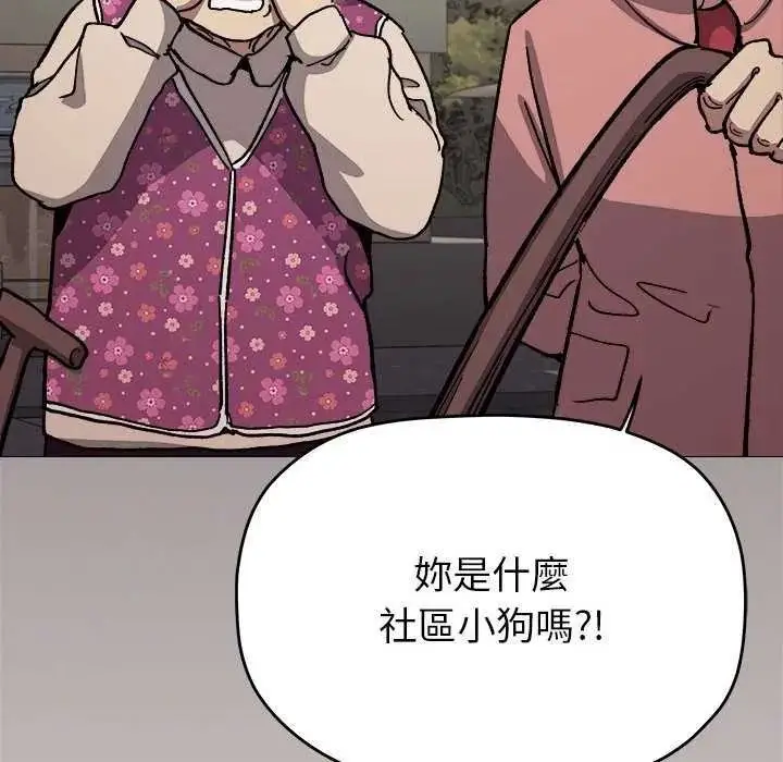 漫画《缺德邻居难相处》第98话第122张图