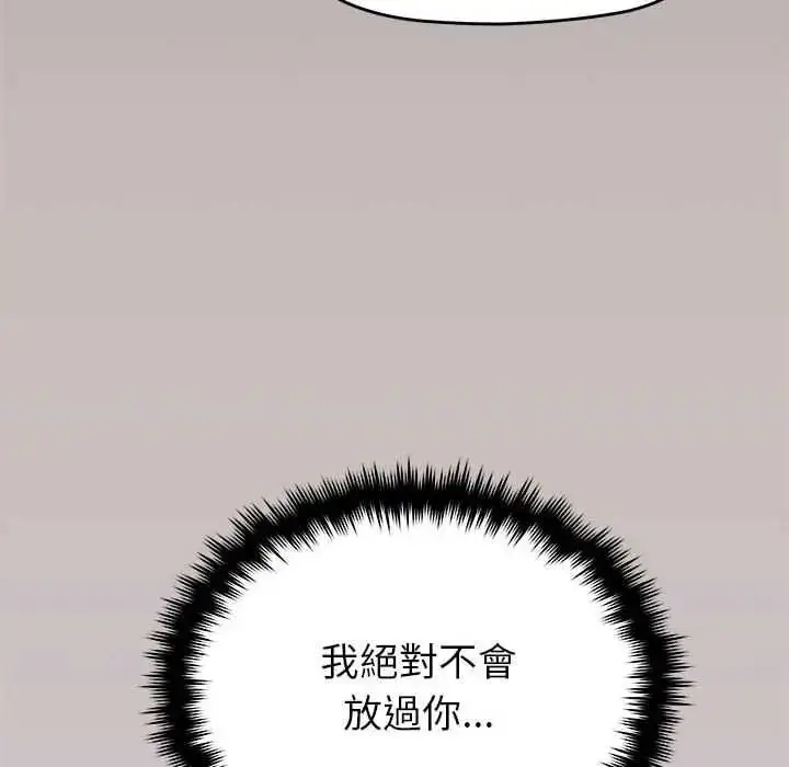 漫画《缺德邻居难相处》第98话第123张图