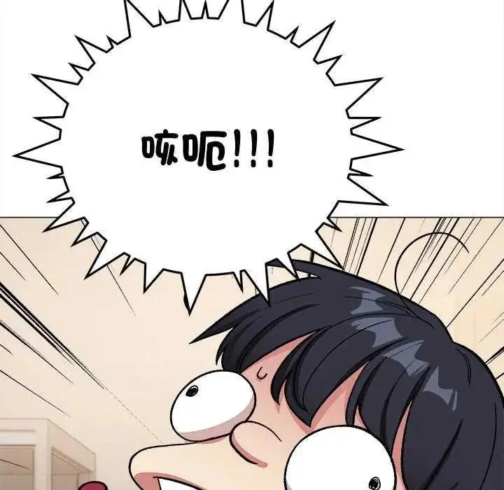 漫画《缺德邻居难相处》第98话第133张图