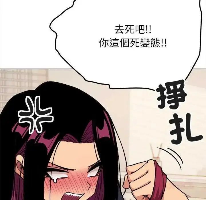漫画《缺德邻居难相处》第98话第136张图