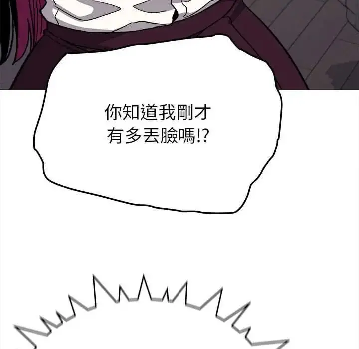 漫画《缺德邻居难相处》第98话第138张图