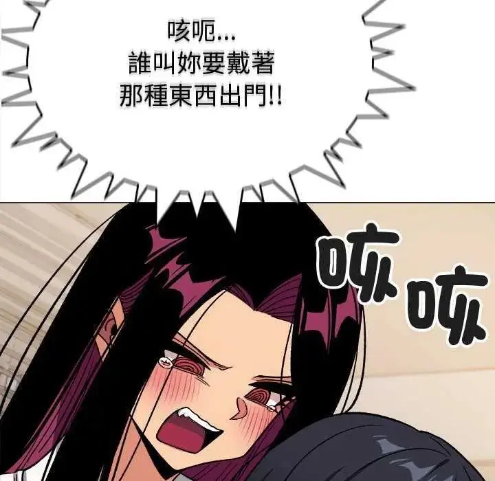 漫画《缺德邻居难相处》第98话第139张图
