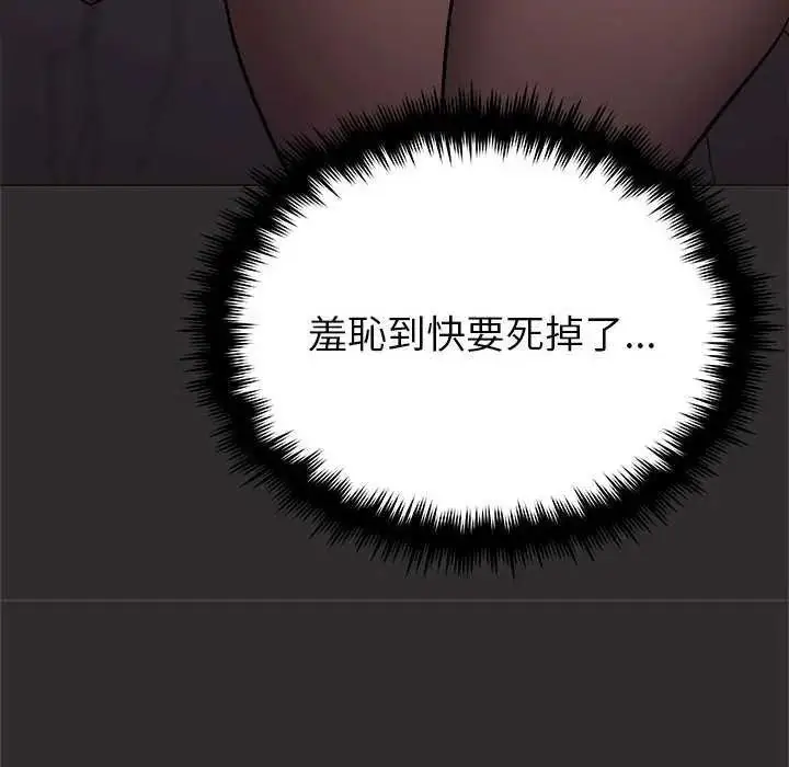 漫画《缺德邻居难相处》第98话第14张图