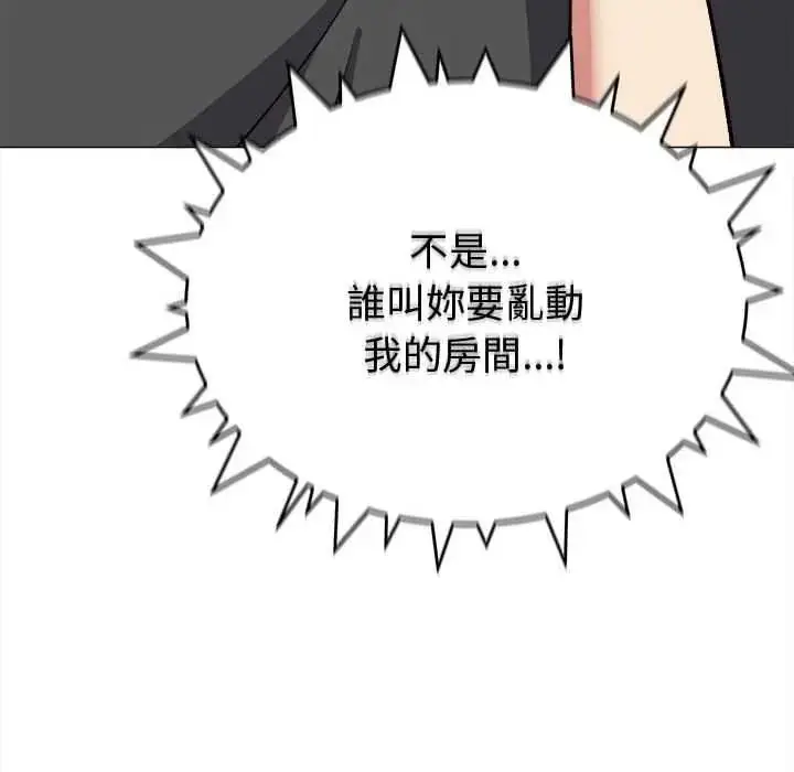 漫画《缺德邻居难相处》第98话第141张图