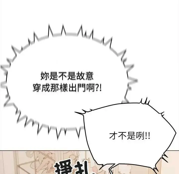 漫画《缺德邻居难相处》第98话第142张图