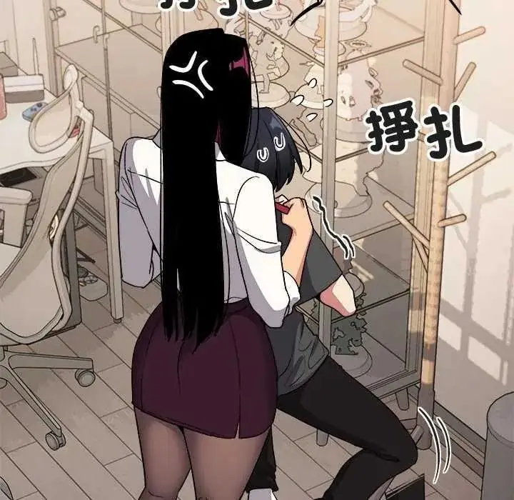 漫画《缺德邻居难相处》第98话第143张图