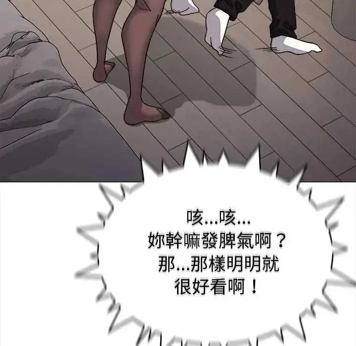 漫画《缺德邻居难相处》第98话第144张图