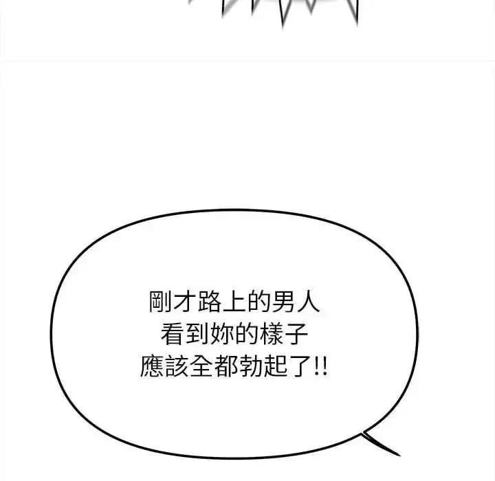 漫画《缺德邻居难相处》第98话第145张图