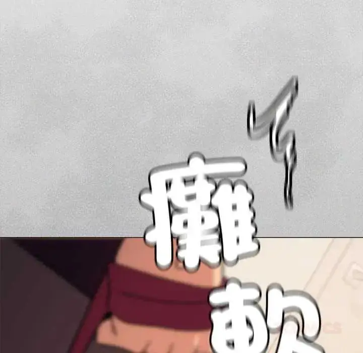 漫画《缺德邻居难相处》第98话第148张图