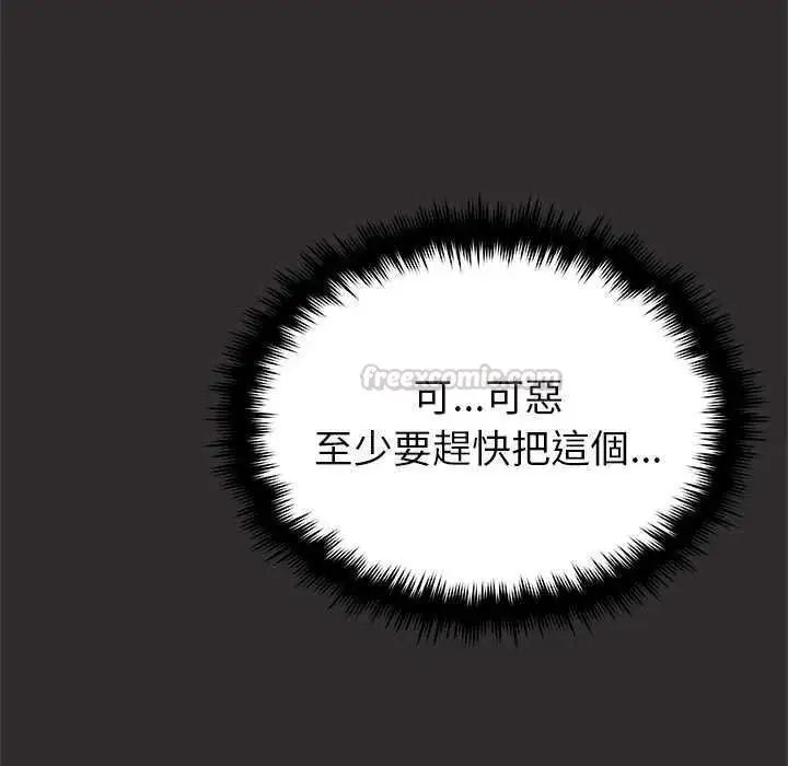 漫画《缺德邻居难相处》第98话第15张图