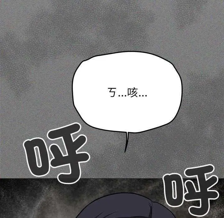 漫画《缺德邻居难相处》第98话第151张图