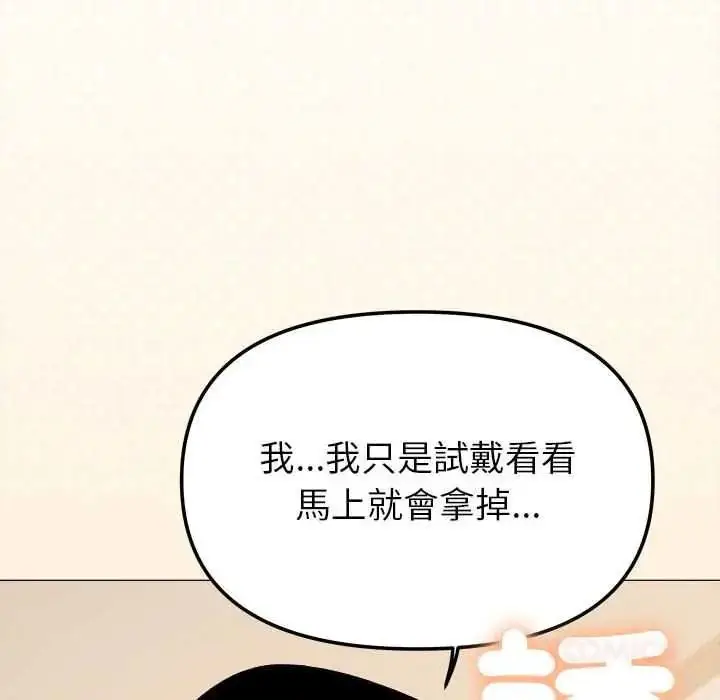 漫画《缺德邻居难相处》第98话第160张图