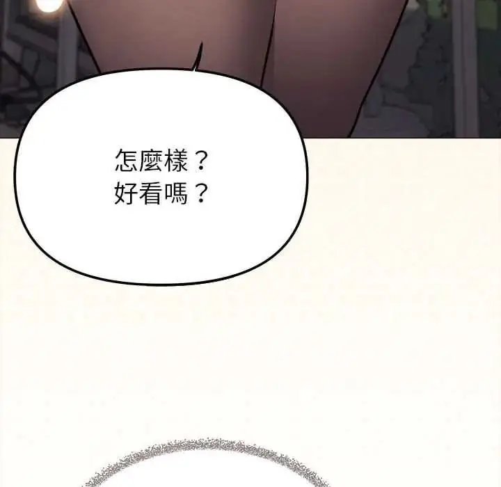 漫画《缺德邻居难相处》第98话第163张图