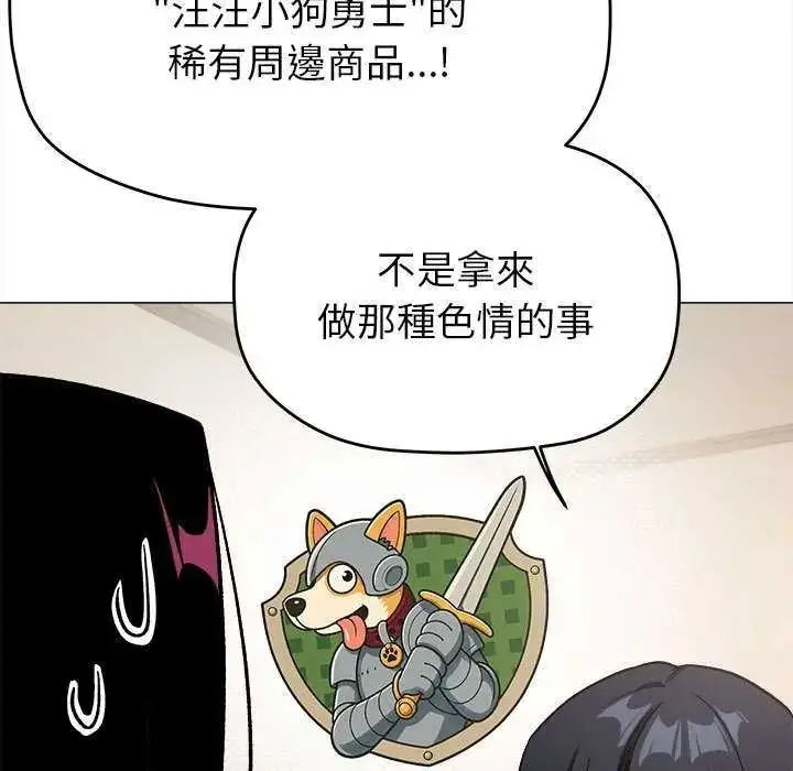 漫画《缺德邻居难相处》第98话第169张图