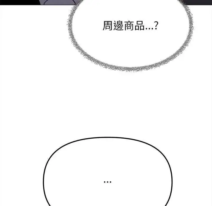 漫画《缺德邻居难相处》第98话第171张图