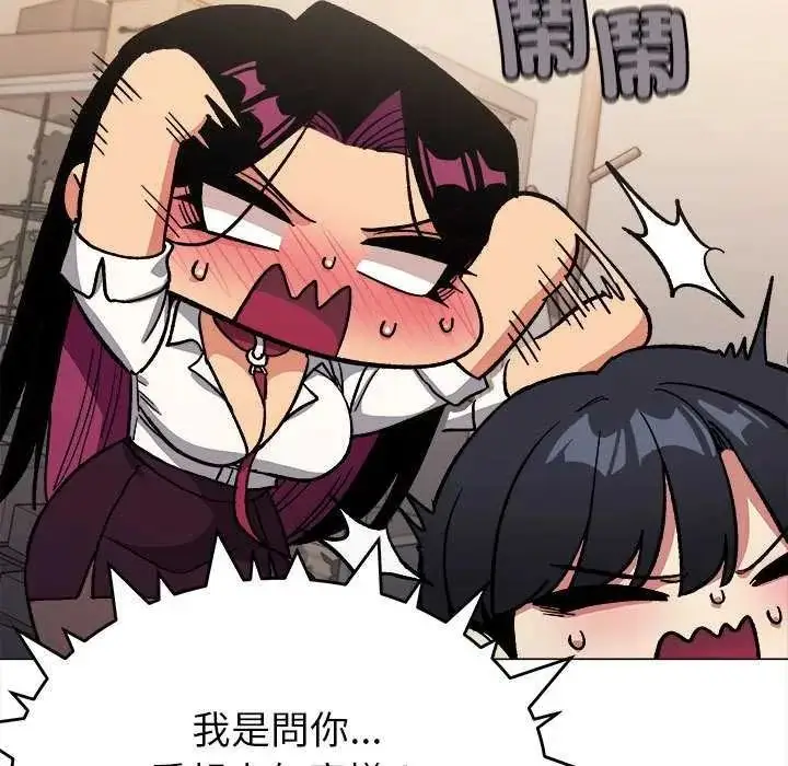漫画《缺德邻居难相处》第98话第175张图