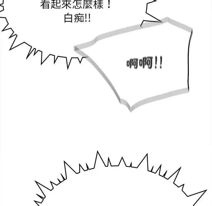 漫画《缺德邻居难相处》第98话第176张图