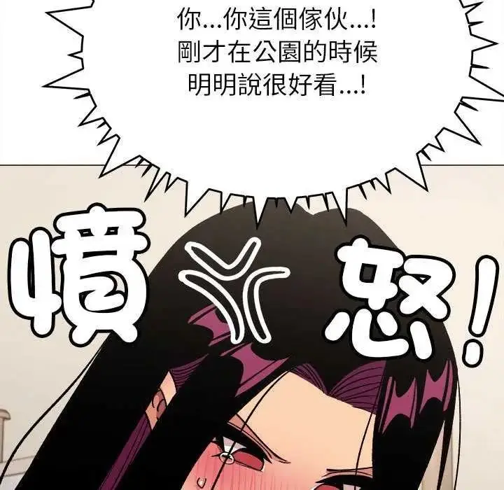 漫画《缺德邻居难相处》第98话第177张图