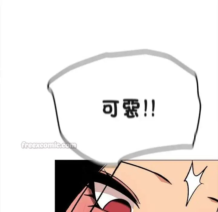 漫画《缺德邻居难相处》第98话第180张图