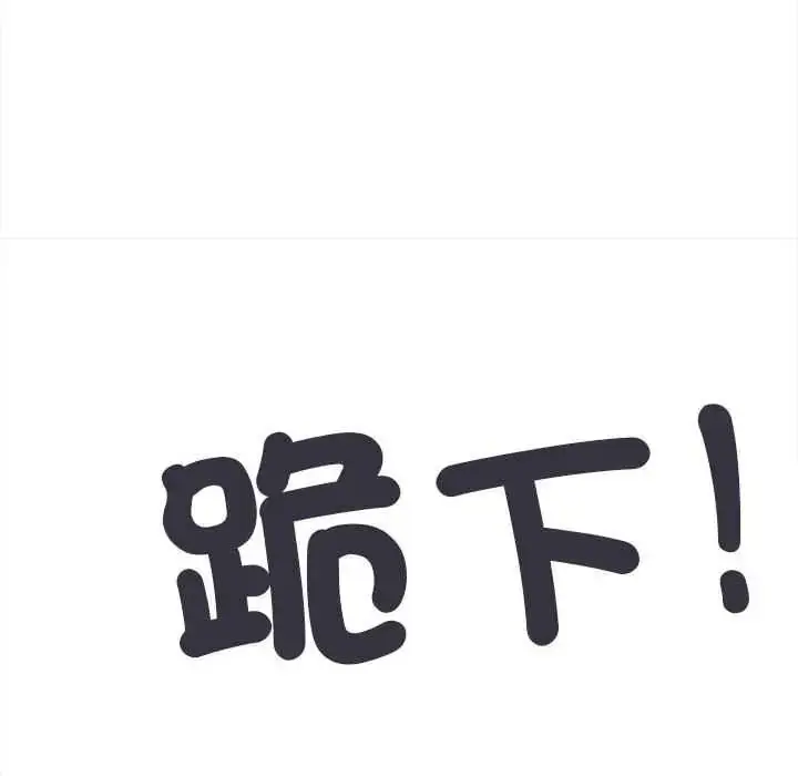 漫画《缺德邻居难相处》第98话第183张图