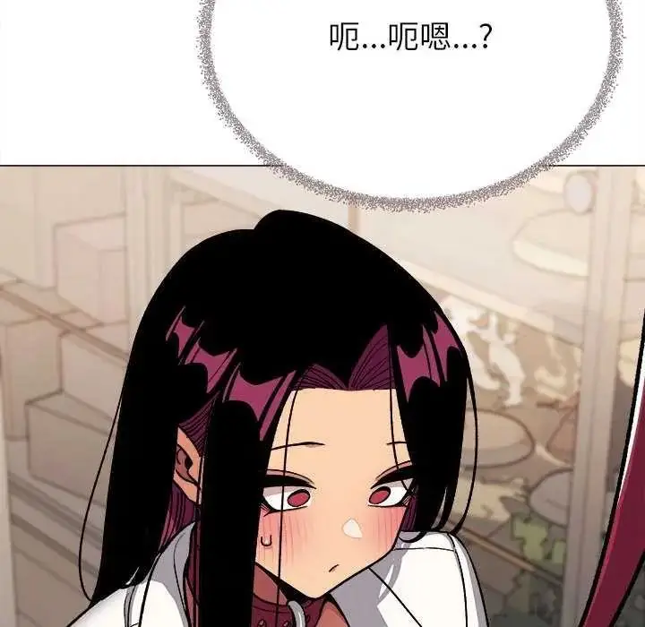 漫画《缺德邻居难相处》第98话第187张图