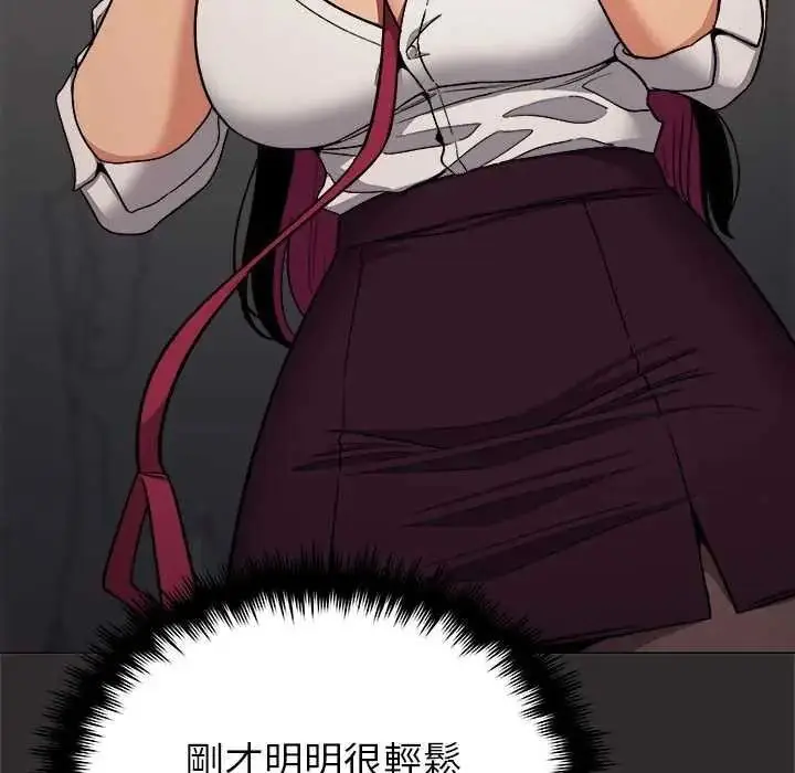 漫画《缺德邻居难相处》第98话第19张图