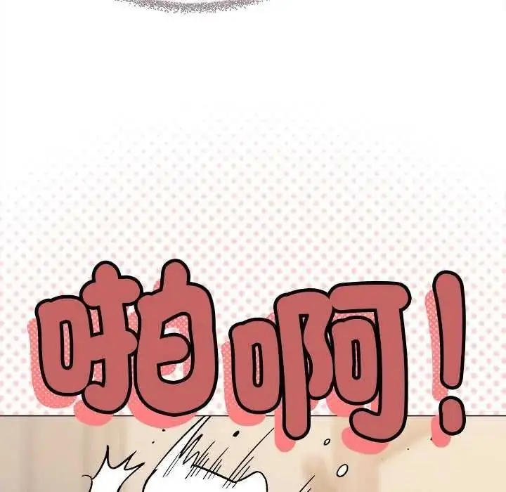 漫画《缺德邻居难相处》第98话第190张图