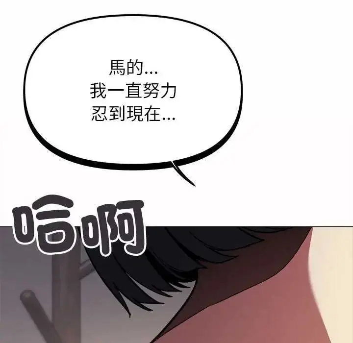 漫画《缺德邻居难相处》第98话第194张图